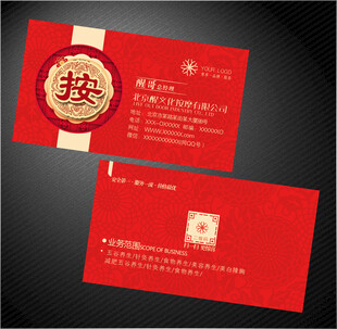 按摩名片