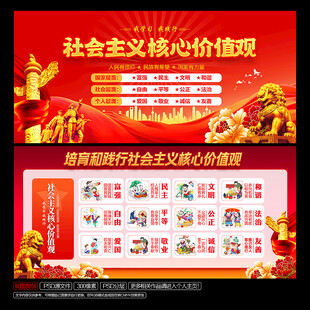 图说价值观