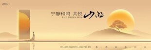 地产户外