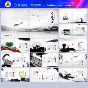 企业画册