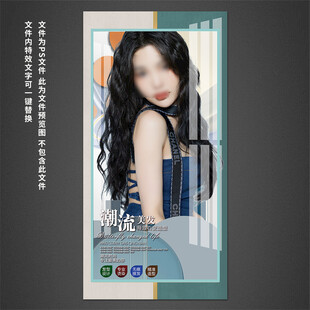 美发