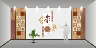 和文化 