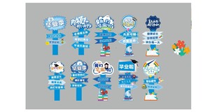 毕业路引