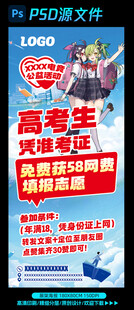 网吧高考生活动