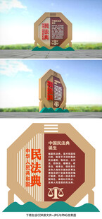 法治雕塑