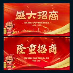 招商