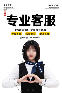 客服