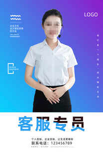 客服