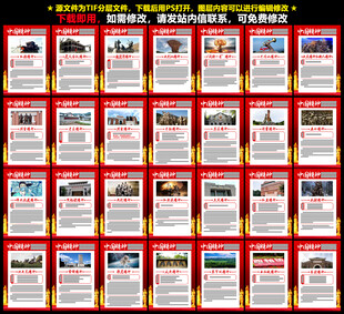 中国精神
