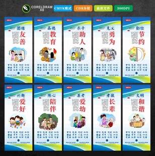 校园文化
