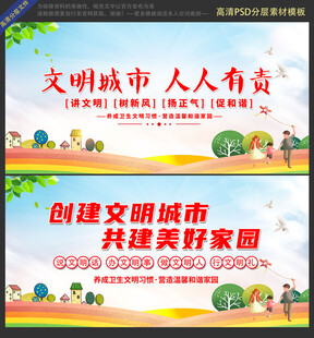 讲文明树新风海报