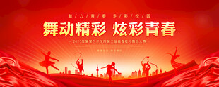 舞蹈背景