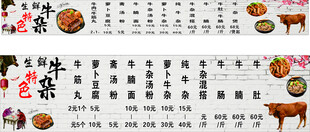 中式传统美食菜单设计