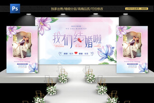 婚礼背景