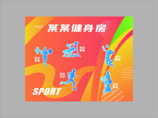 健身运动宣传海报
