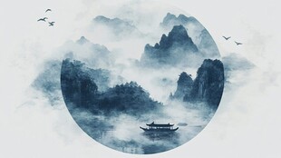 水墨山水间的诗意意境