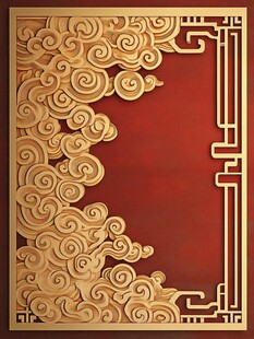 中式金色云纹边框背景图