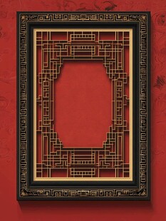 中式古典雕花相框