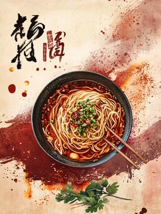 香辣诱人的美味重庆小面