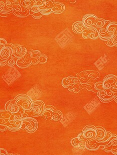 橙底祥云古风纹理图案