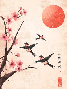 春日燕舞桃花映红日