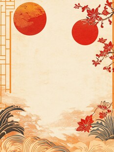 中式古风红日花卉背景图