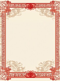 中式古典红色花纹边框背景