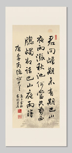 夜雨寄北 李商隐 装饰画