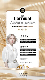 金色会员充值 美发周年店庆福利