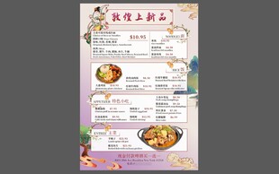 敦煌菜品菜单