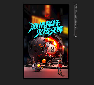 台球广告
