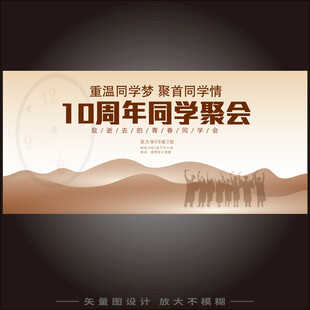 老同学再聚首