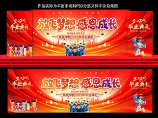 幼儿园毕业舞台