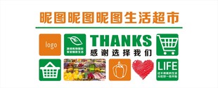 超市购物墙