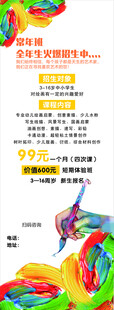 多彩创意海报设计展示