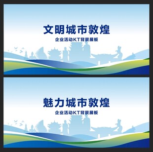 敦煌
