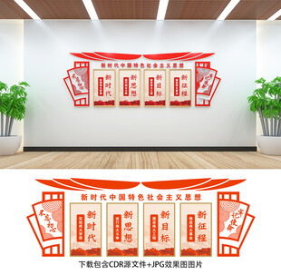 党建文化墙