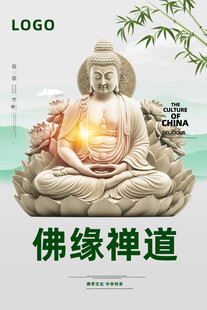 佛缘