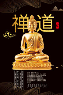 佛缘