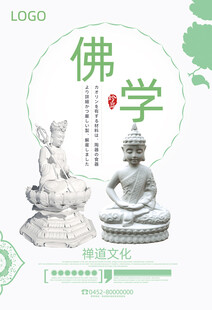 佛缘