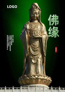 佛缘