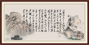 沁园春雪 