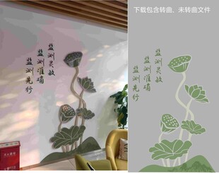 清廉文化墙