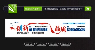创新是成功的基础 品质是信赖的
