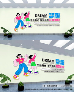 网红文化墙