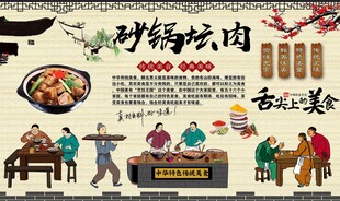 砂锅坛肉