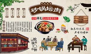 砂锅坛肉