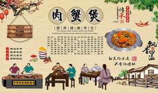 螃蟹煲
