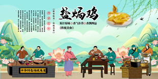 盐焗鸡