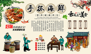手抓海鲜